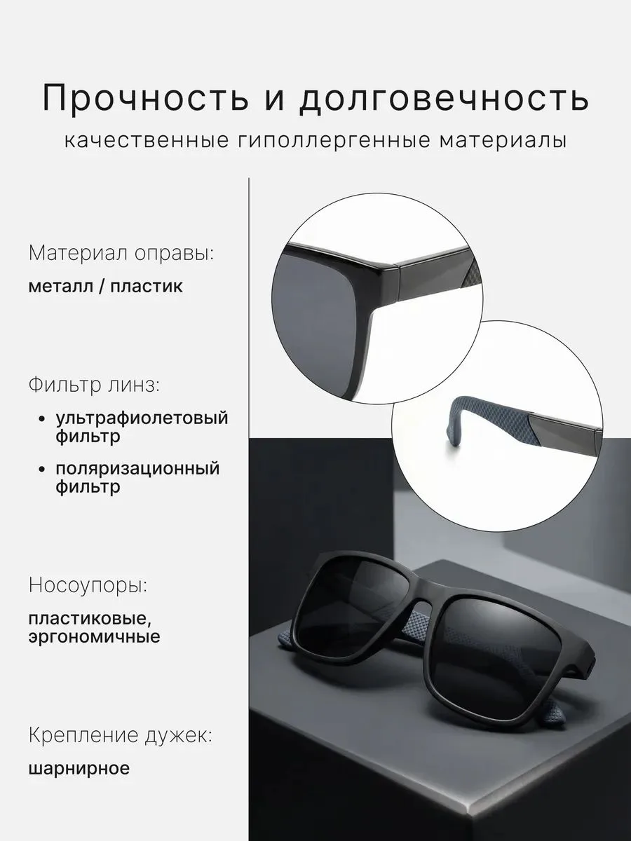 MATRIX | Мужские солнцезащитные очки | Кодекс
