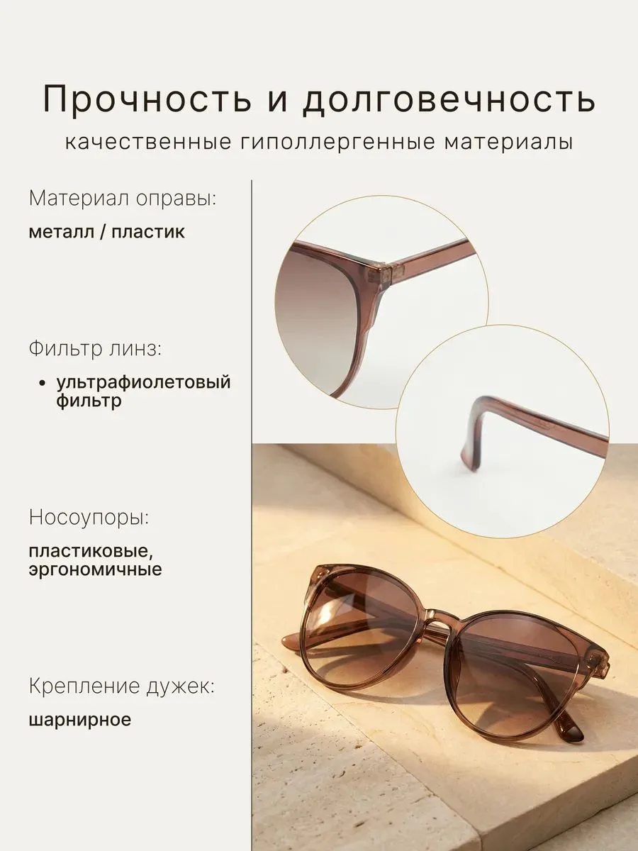 ALESE | Женские солнцезащитные очки | Искра