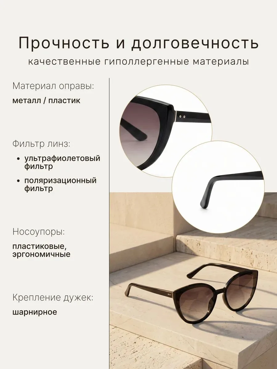 ALESE | Женские солнцезащитные очки | Интрига