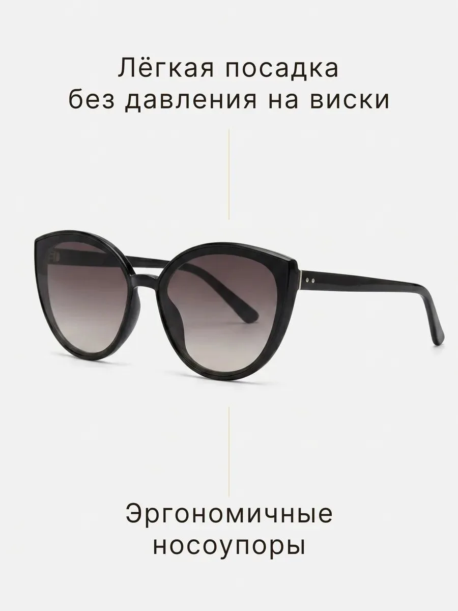 ALESE | Женские солнцезащитные очки | Интрига