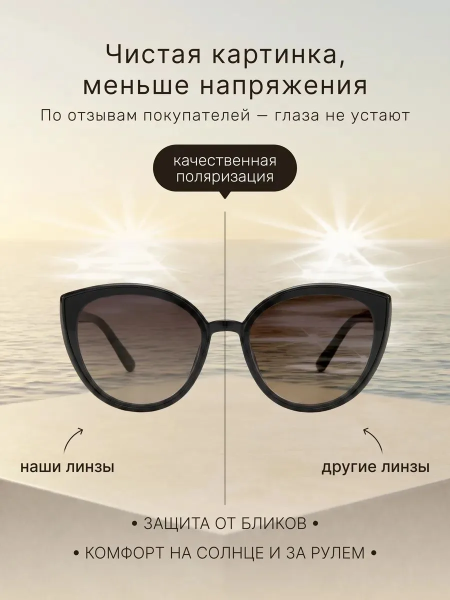 ALESE | Женские солнцезащитные очки | Интрига