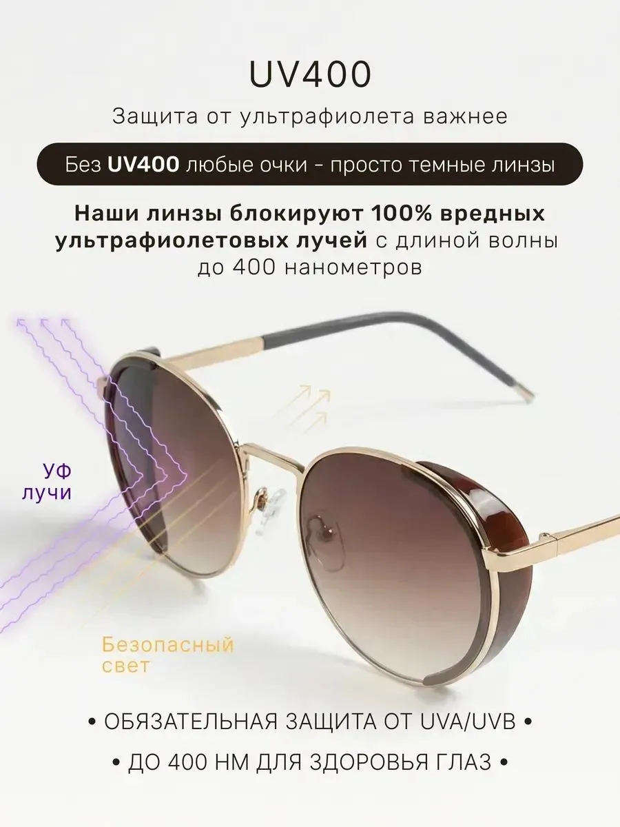 FURLUX | Женские солнцезащитные очки | Эфира