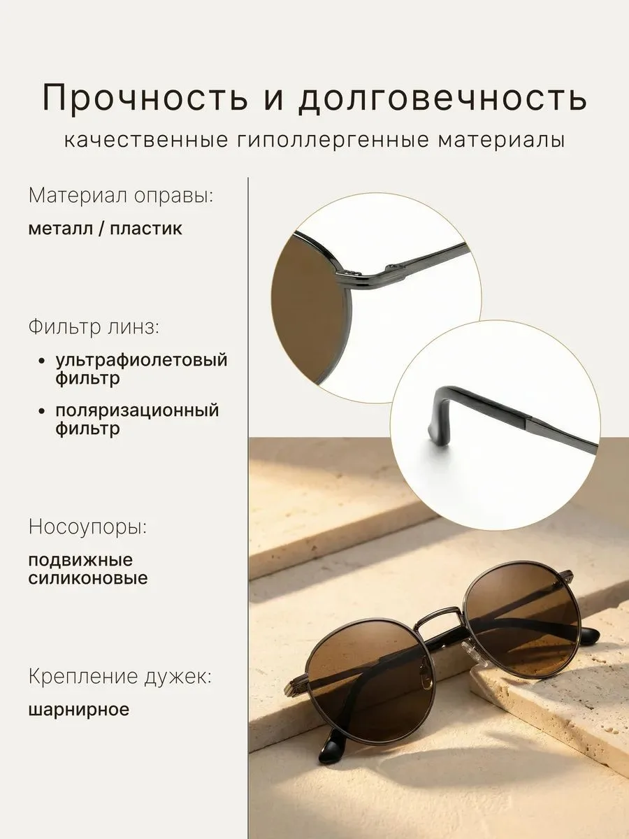 ALESE | Женские солнцезащитные очки | Элегия