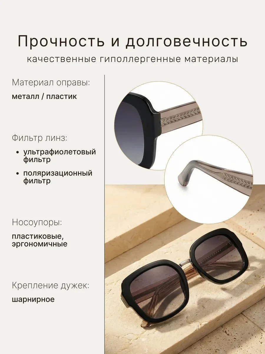 ALESE | Женские солнцезащитные очки | Монограмма
