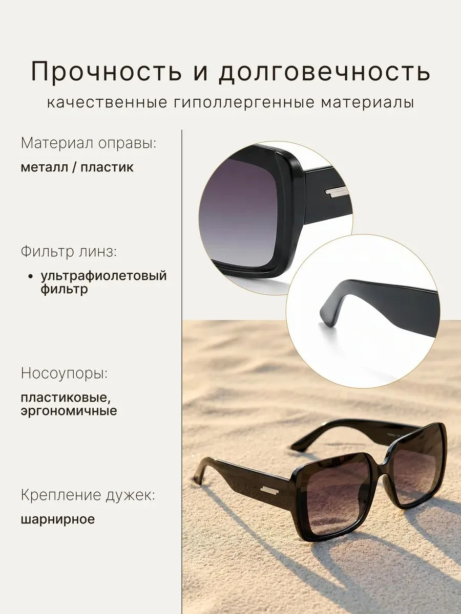 ALESE | Женские солнцезащитные очки | Доминанта