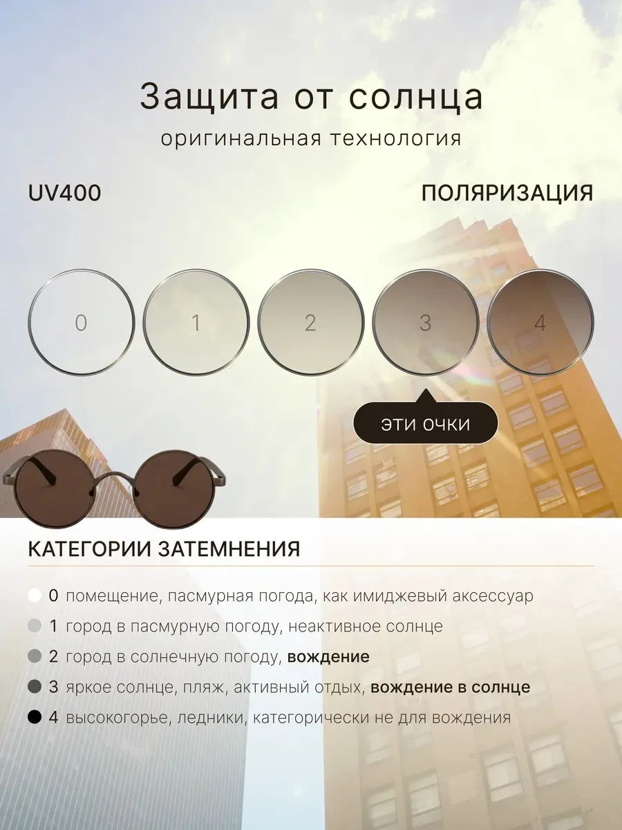 MATRIX | Мужские солнцезащитные очки | Импульс