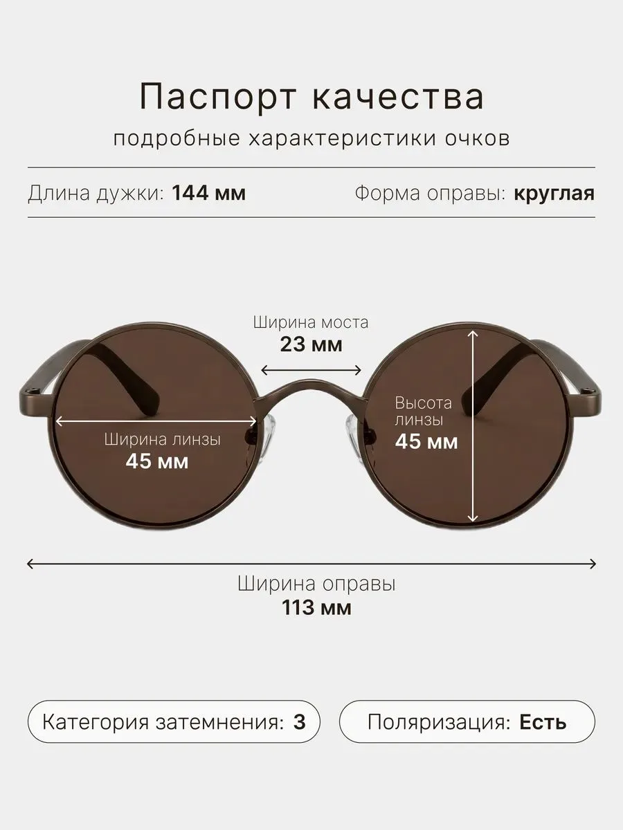 MATRIX | Мужские солнцезащитные очки | Импульс