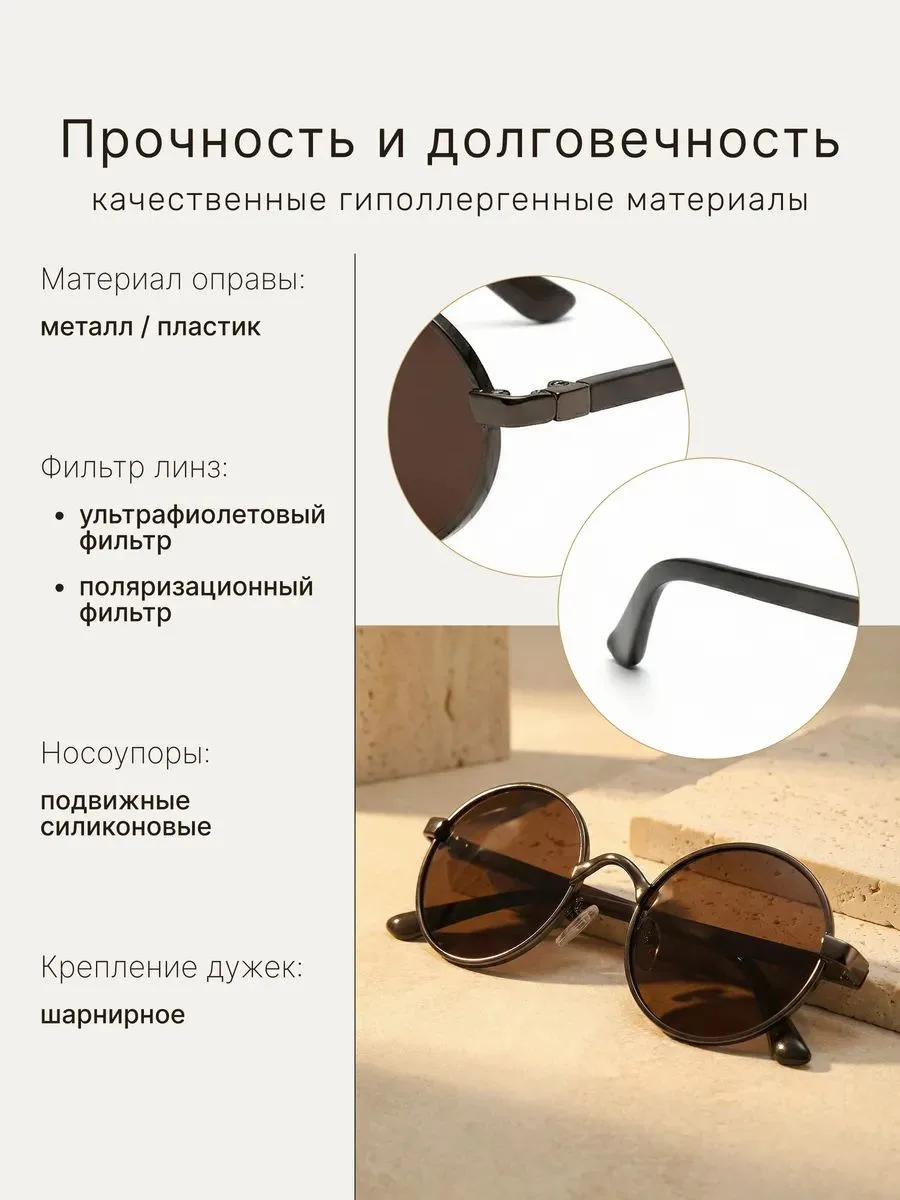 MATRIX | Мужские солнцезащитные очки | Импульс