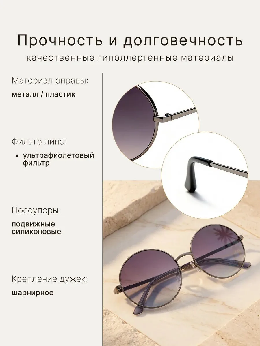 FARELLA | Женские солнцезащитные очки | Диадема