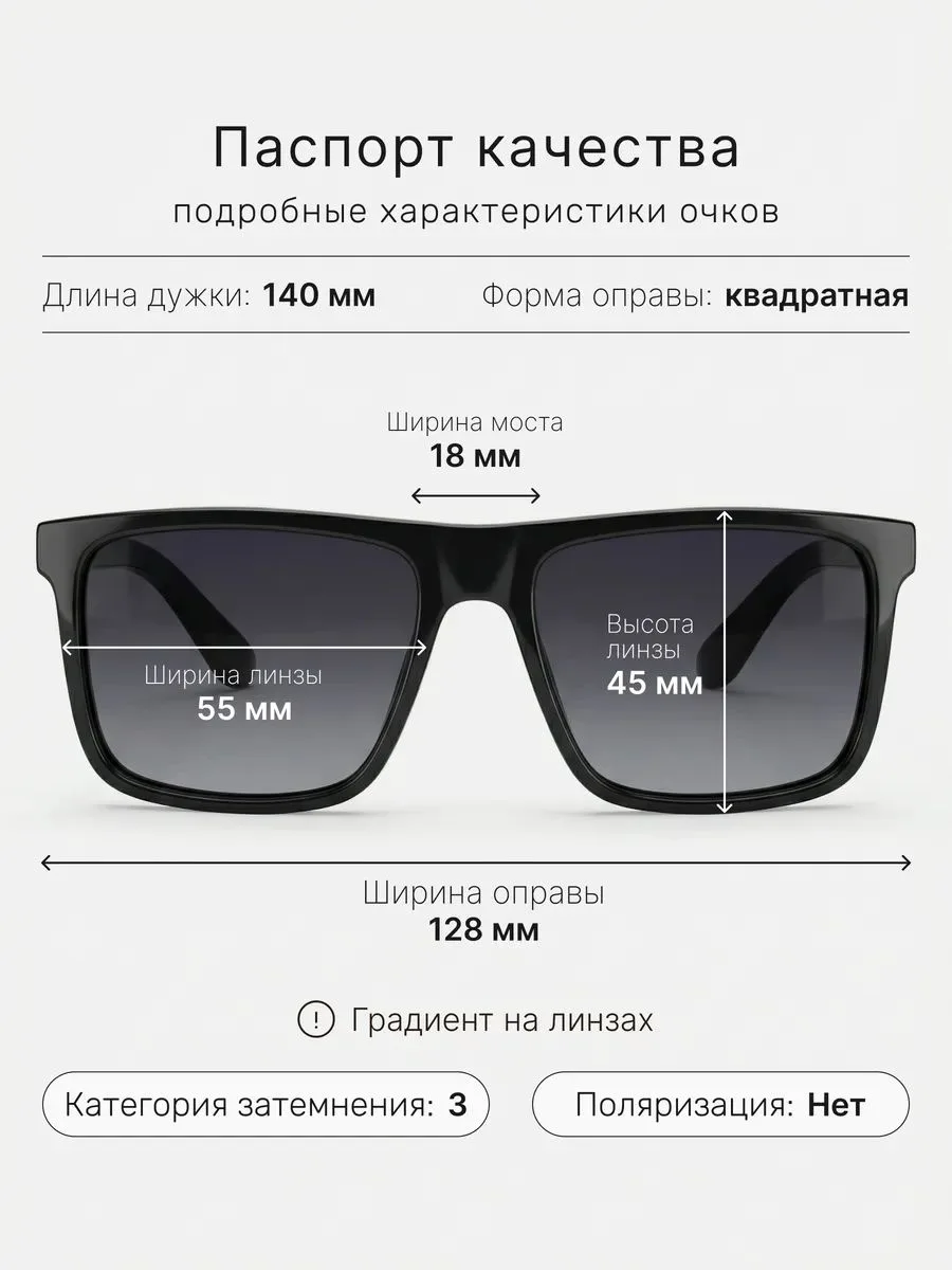 MATRIX | Мужские солнцезащитные очки | Бастион