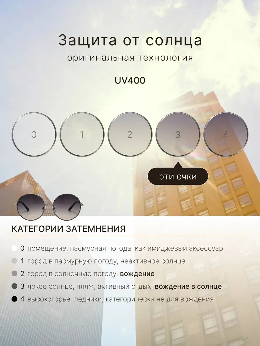 FARELLA | Женские солнцезащитные очки | Диадема