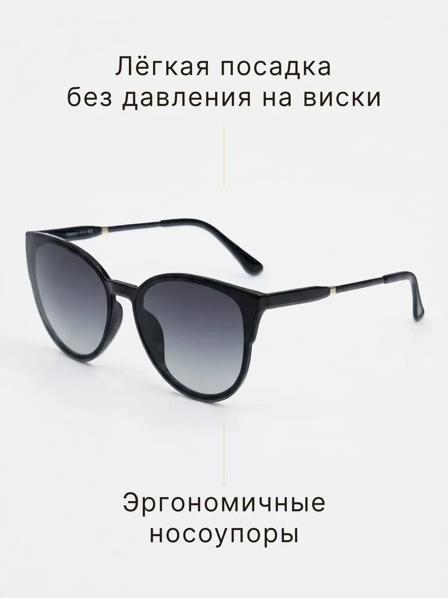 ALESE | Женские солнцезащитные очки | Сильфида