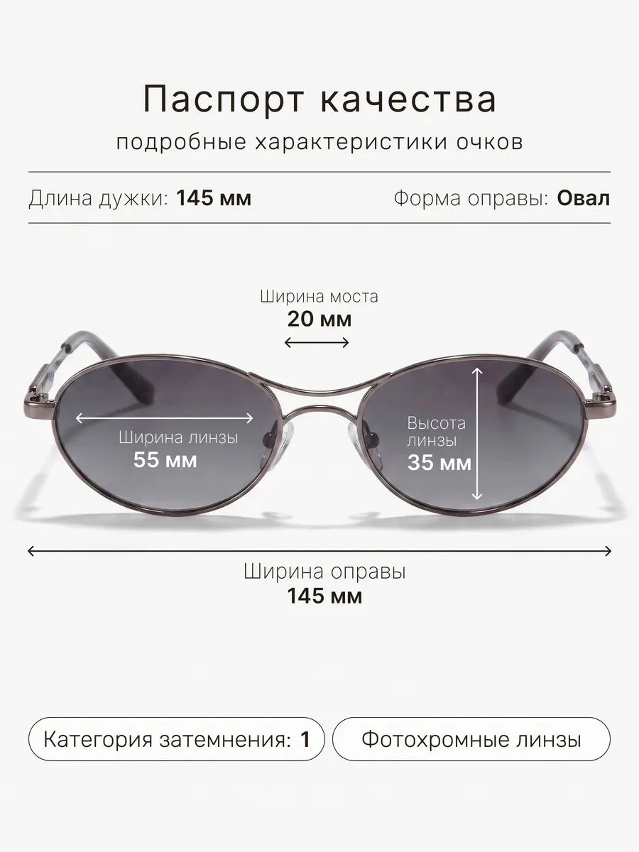 FARELLA | Женские солнцезащитные очки | Офелия