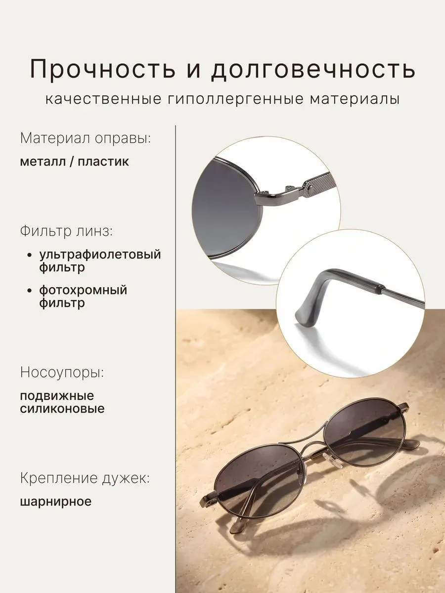 FARELLA | Женские солнцезащитные очки | Офелия