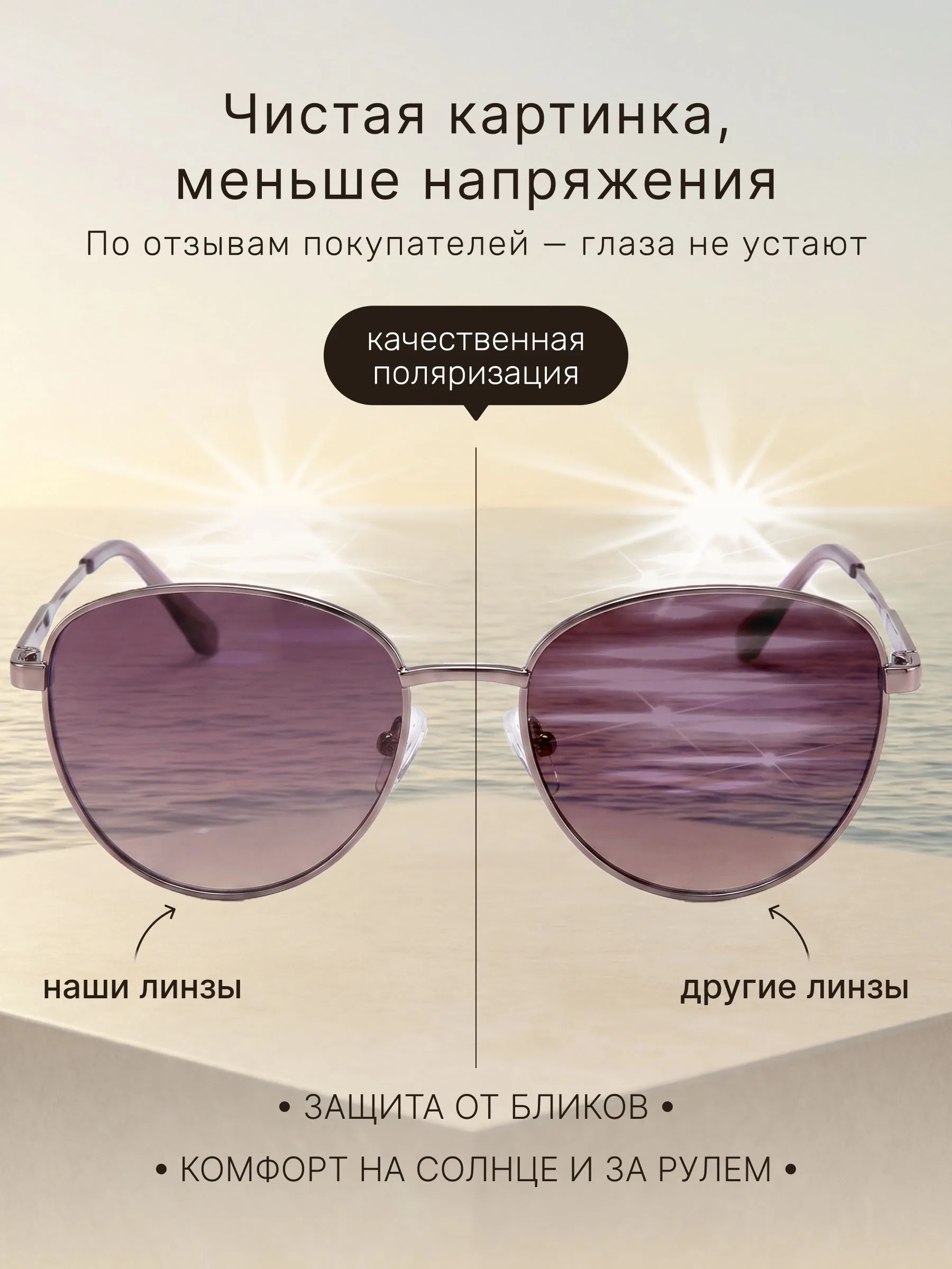 FARELLA | Женские солнцезащитные очки | Багира