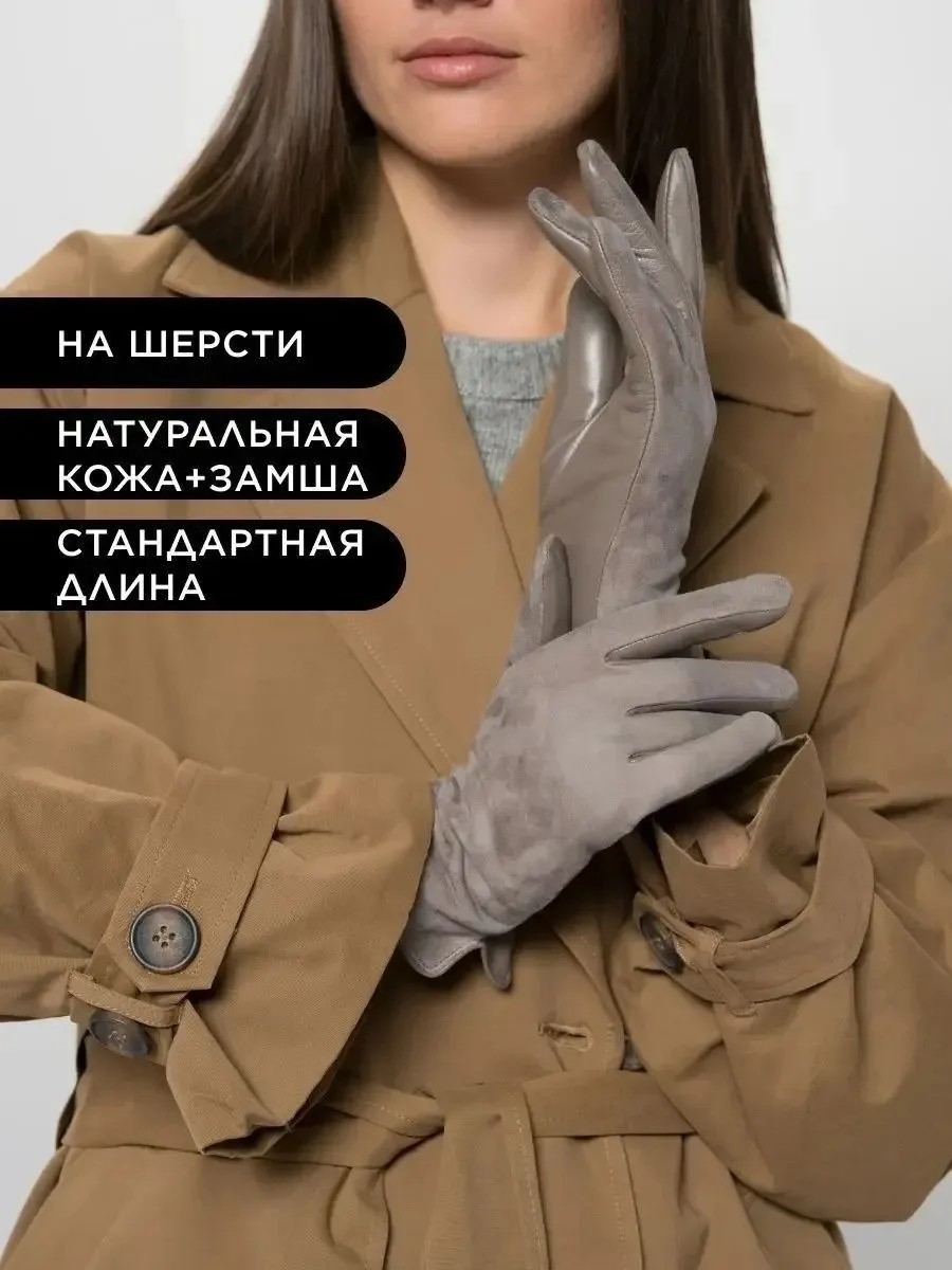 CHANSLER | Женские комбинированные перчатки | Фактура