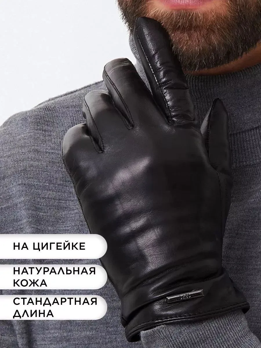 CHANSLER | Мужские утепленные кожаные перчатки | Полюс