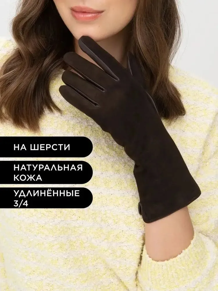 FARELLA | Женские длинные комбинированные перчатки | Флоренция