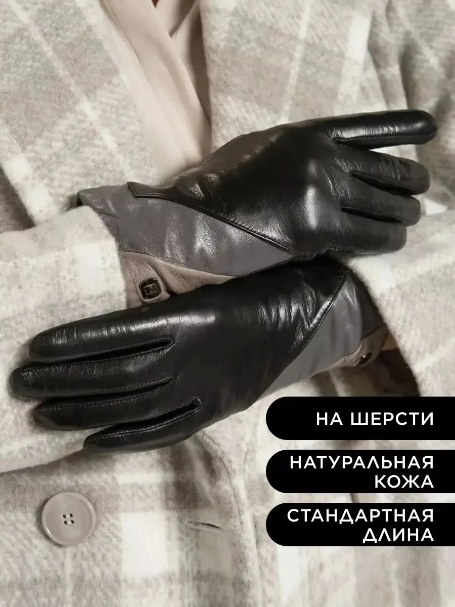 FARELLA | Женские кожаные перчатки | Шарм
