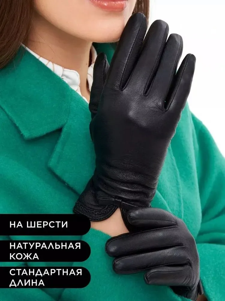 SEPORI | Женские кожаные перчатки | Классика