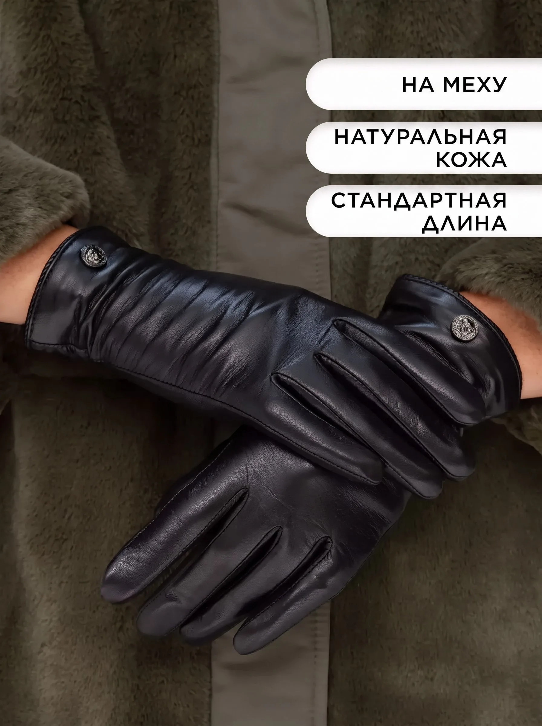 SEPORI | Женские утепленные кожаные перчатки | Айсберг