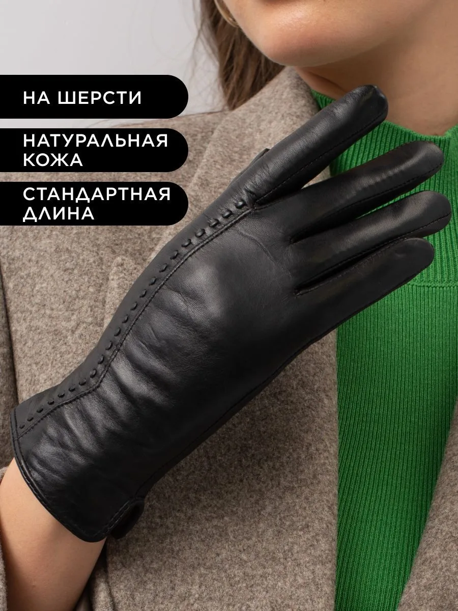 SEPORI | Женские кожаные перчатки | Рапсодия