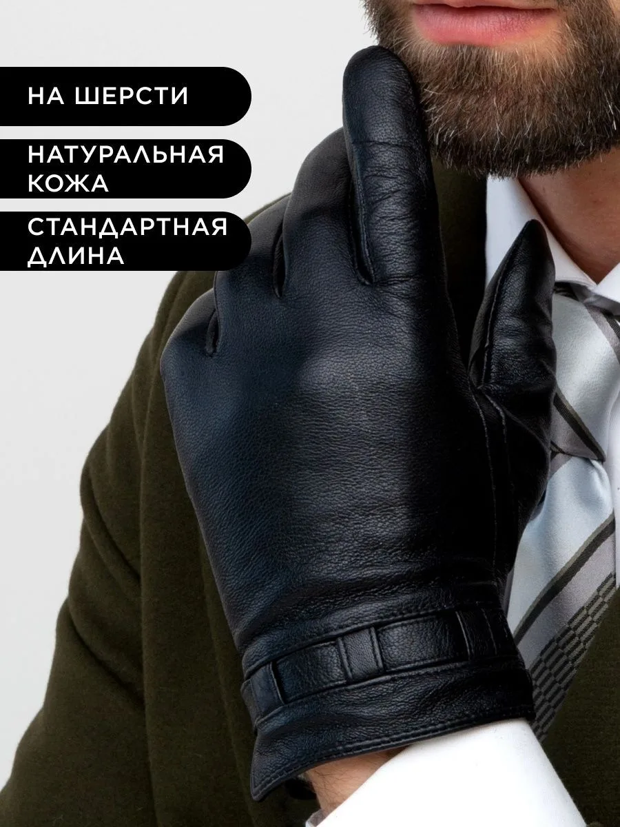 SEPORI | Мужские кожаные перчатки | Рубеж
