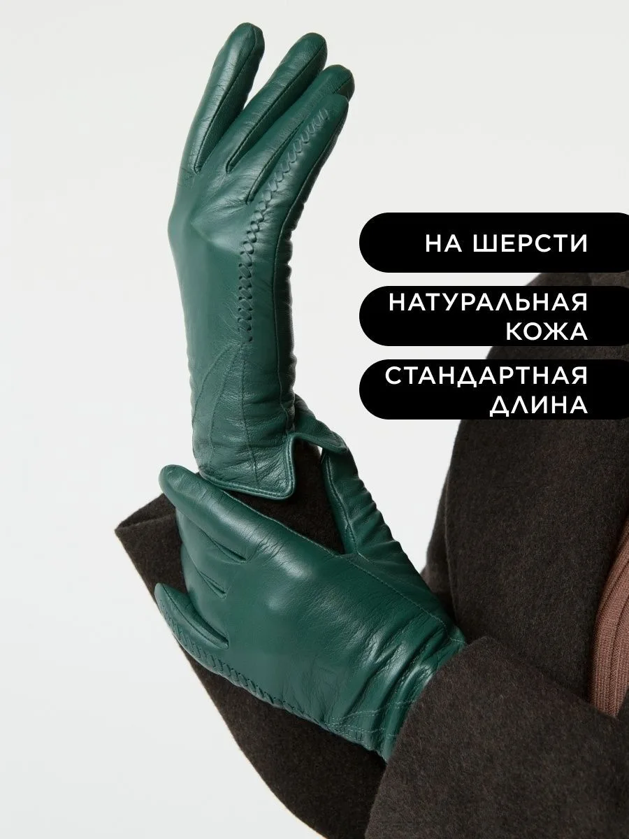 FARELLA | Женские кожаные перчатки | Рапсодия