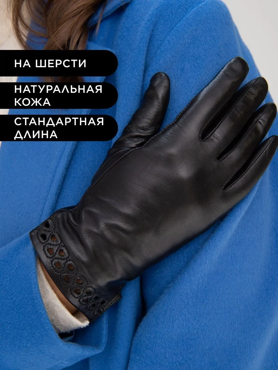 SEPORI | Женские кожаные перчатки | Соната