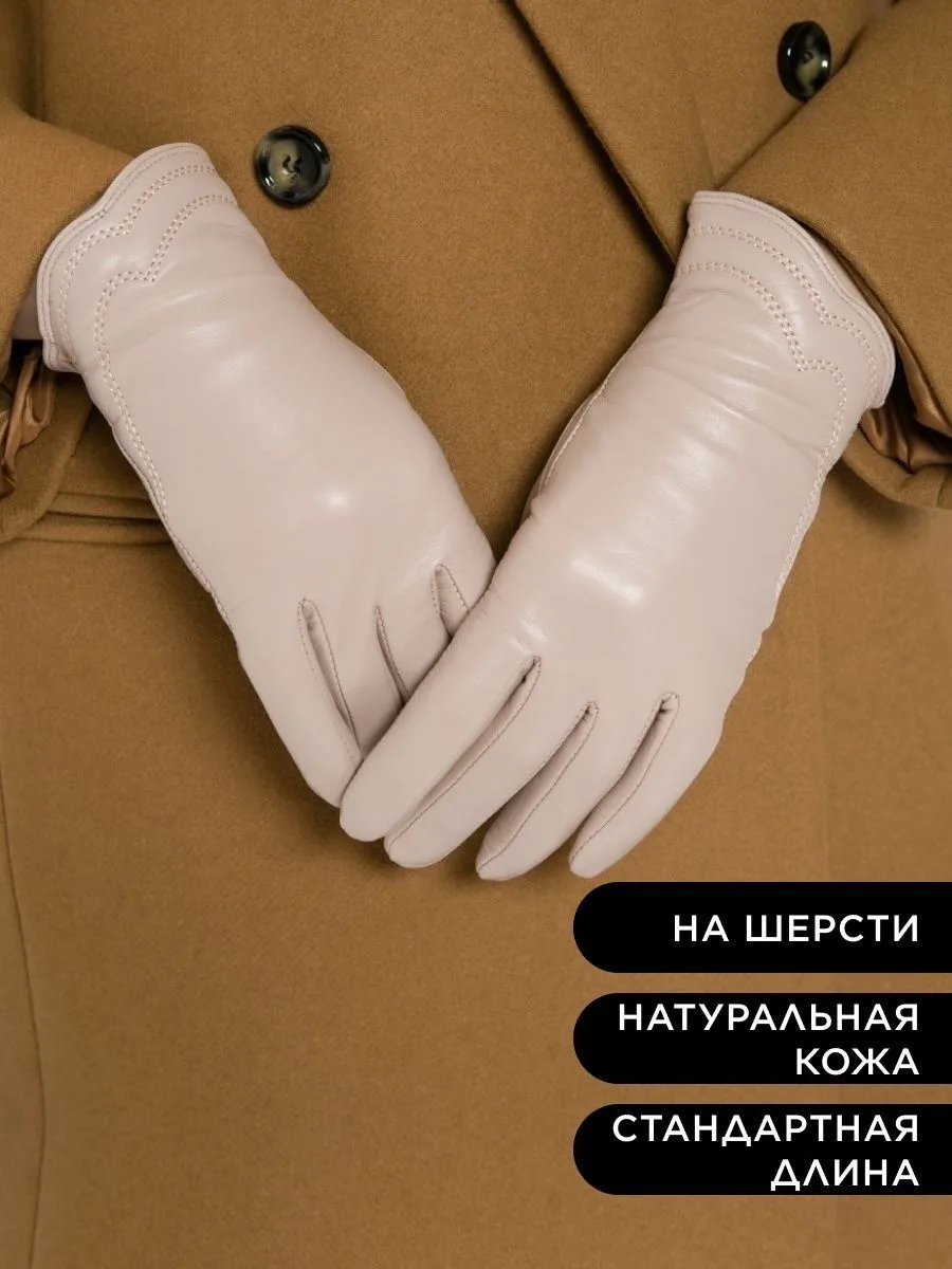 FARELLA | Женские кожаные перчатки | Прелюдия