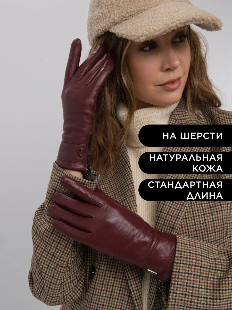 FARELLA | Женские кожаные перчатки | Aдажио