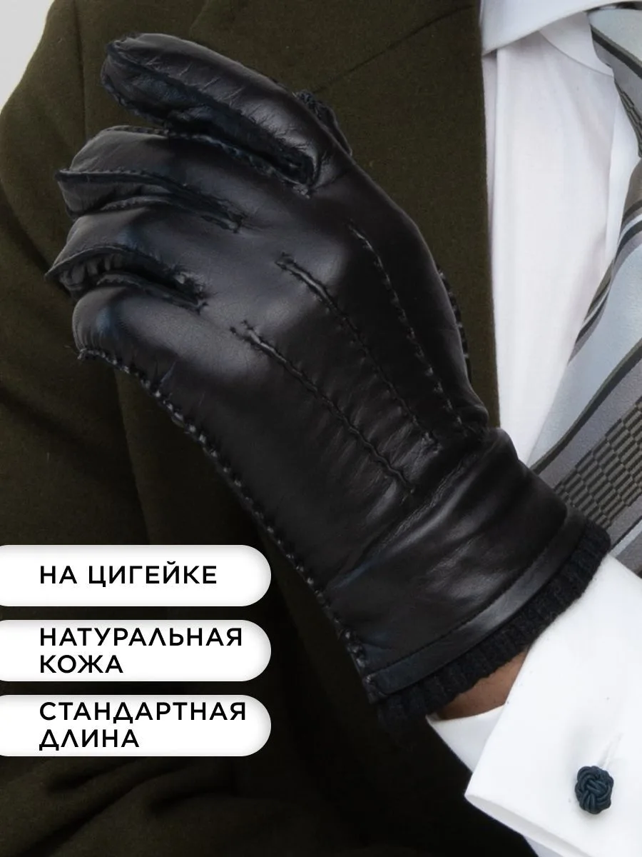 SEPORI | Мужские утепленные кожаные перчатки | Оплот