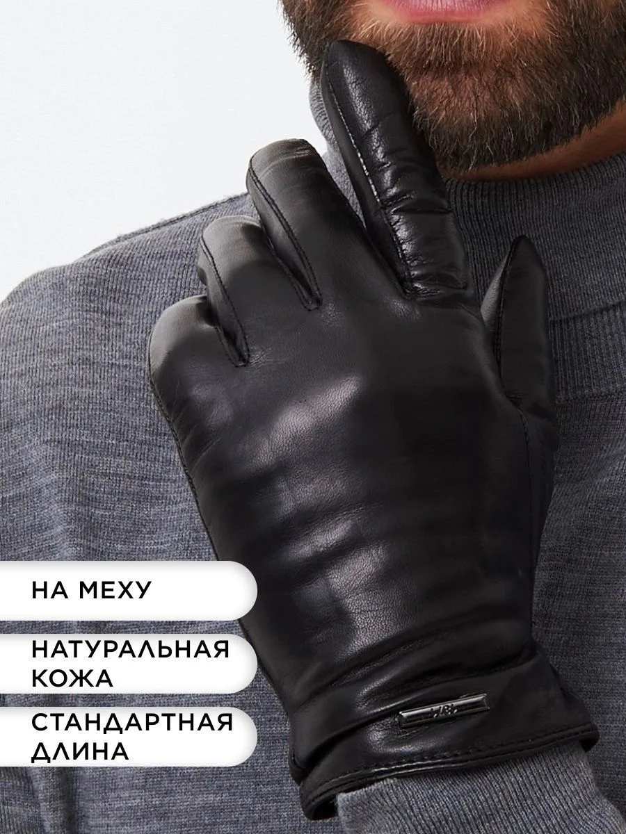 SEPORI | Мужские утепленные кожаные перчатки | Гранит