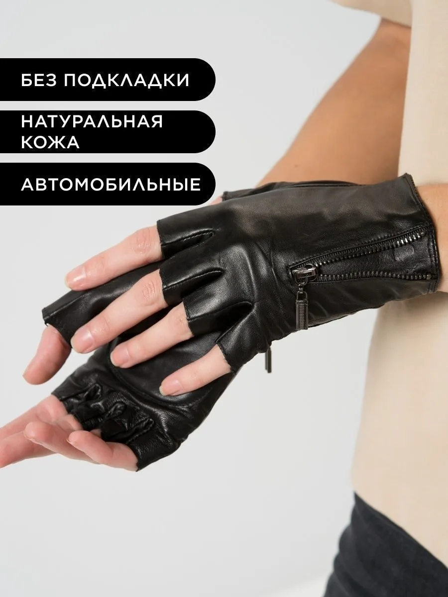 FARELLA | Женские автомобильные перчатки без пальцев | Импульс