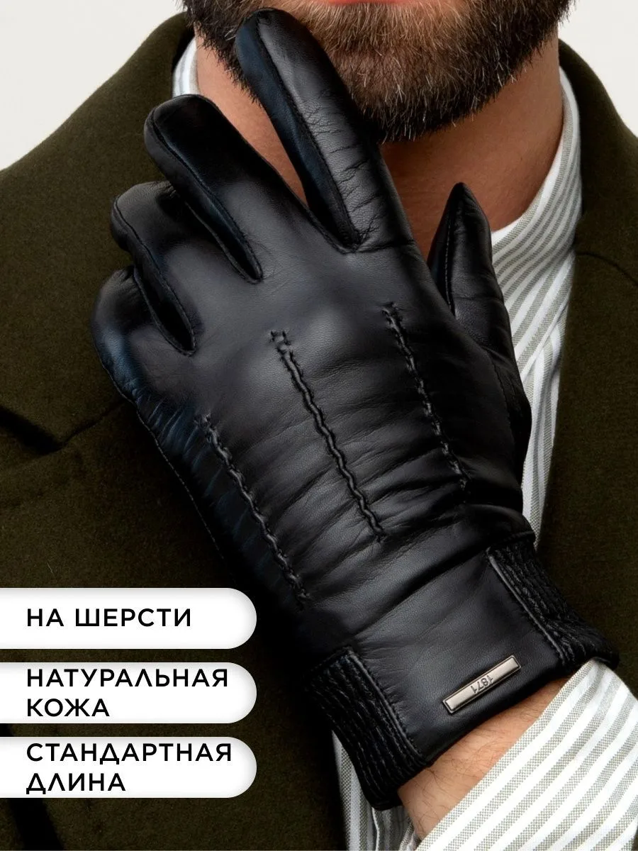 CHANSLER | Мужские кожаные перчатки | Эталон