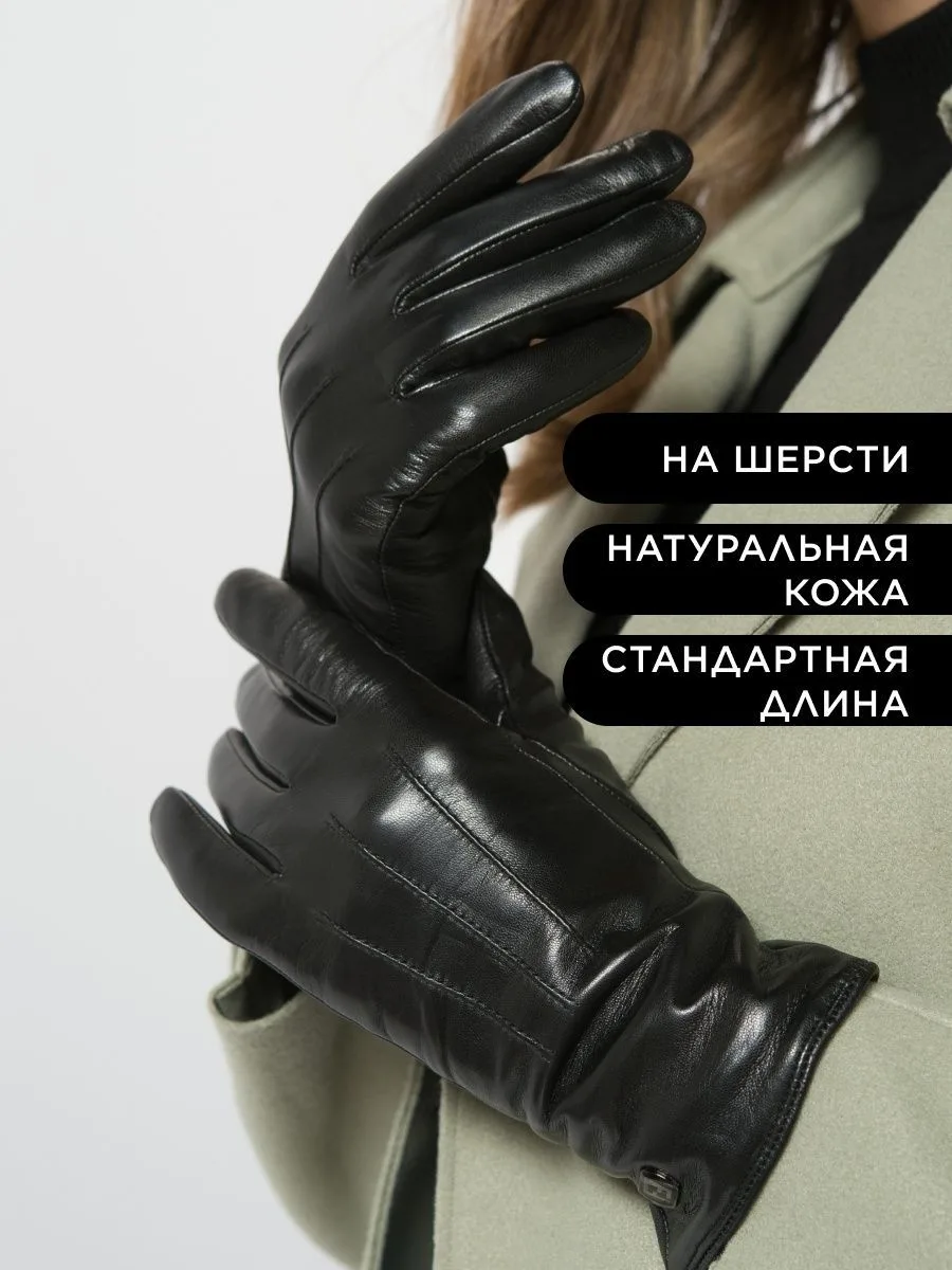 FARELLA | Женские кожаные перчатки | Кантата