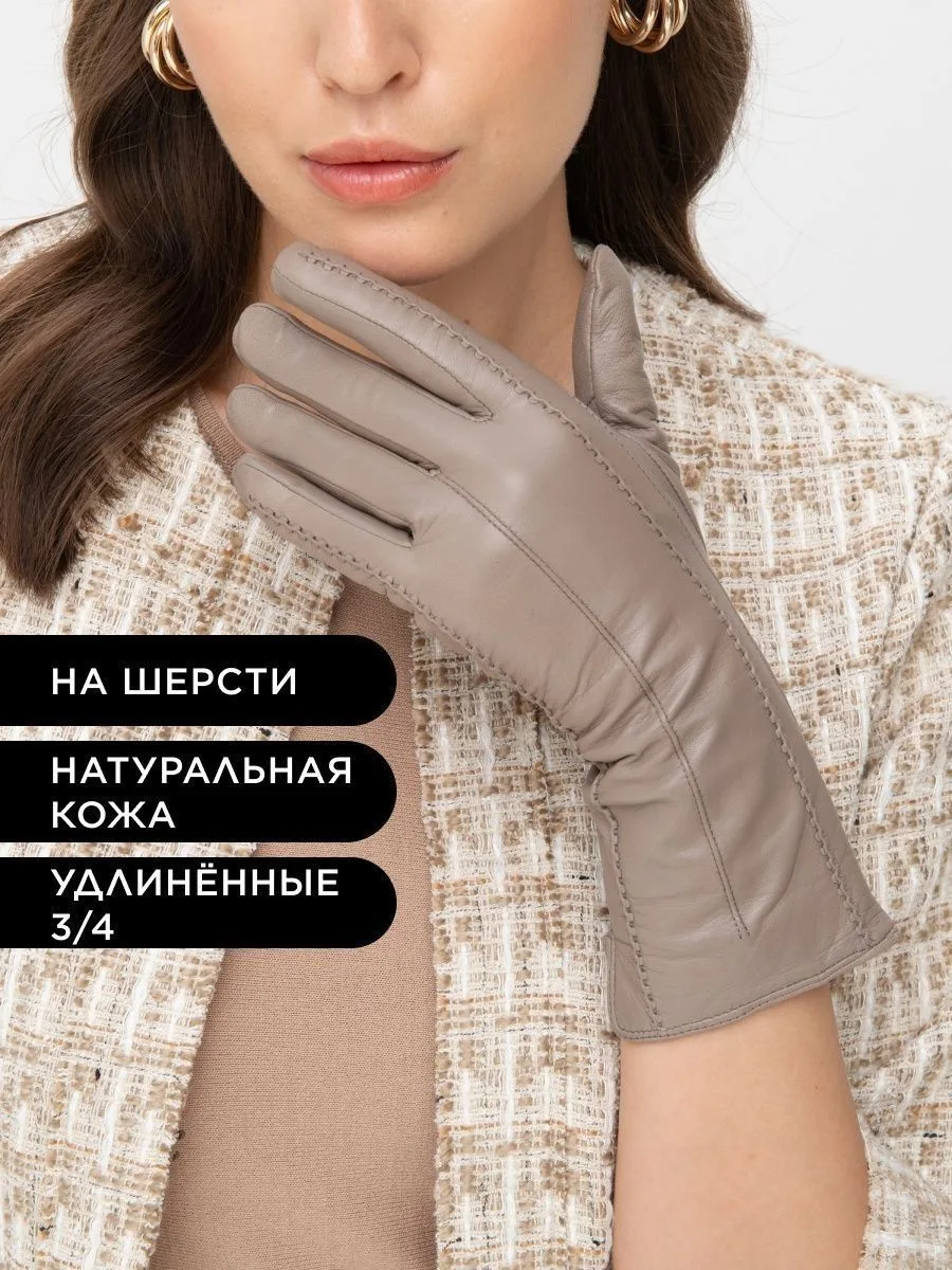 FARELLA | Женские длинные кожаные перчатки | Анданте