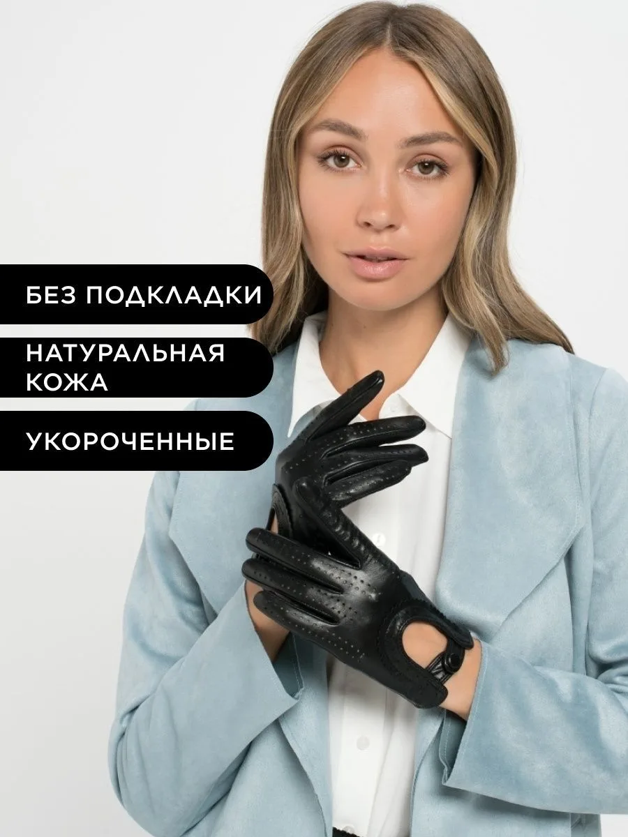 FARELLA | Женские автомобильные кожаные перчатки | Драйв