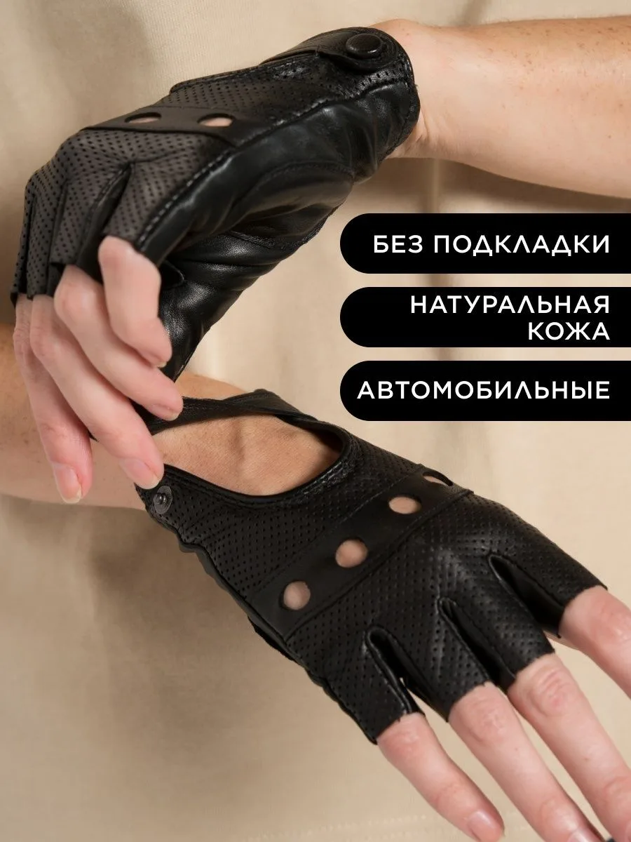 FARELLA | Женские автомобильные перчатки без пальцев | Темп