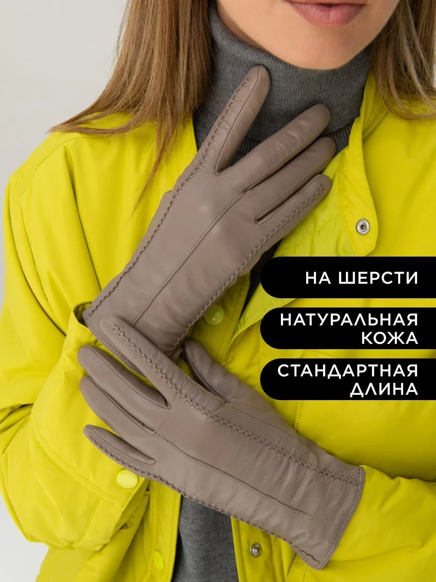 FARELLA | Женские кожаные перчатки | Элегия