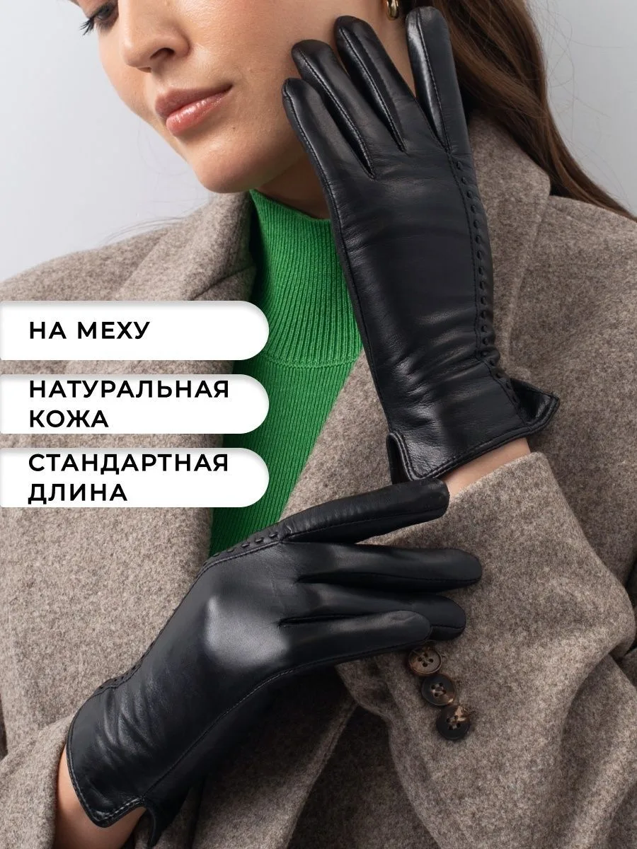 FARELLA | Женские утепленные кожаные перчатки | Альпина