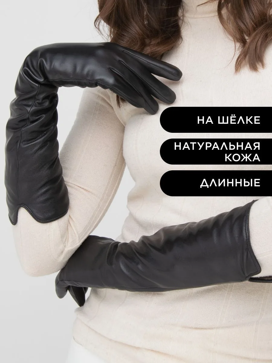 FARELLA | Женские высокие кожаные перчатки | Опера