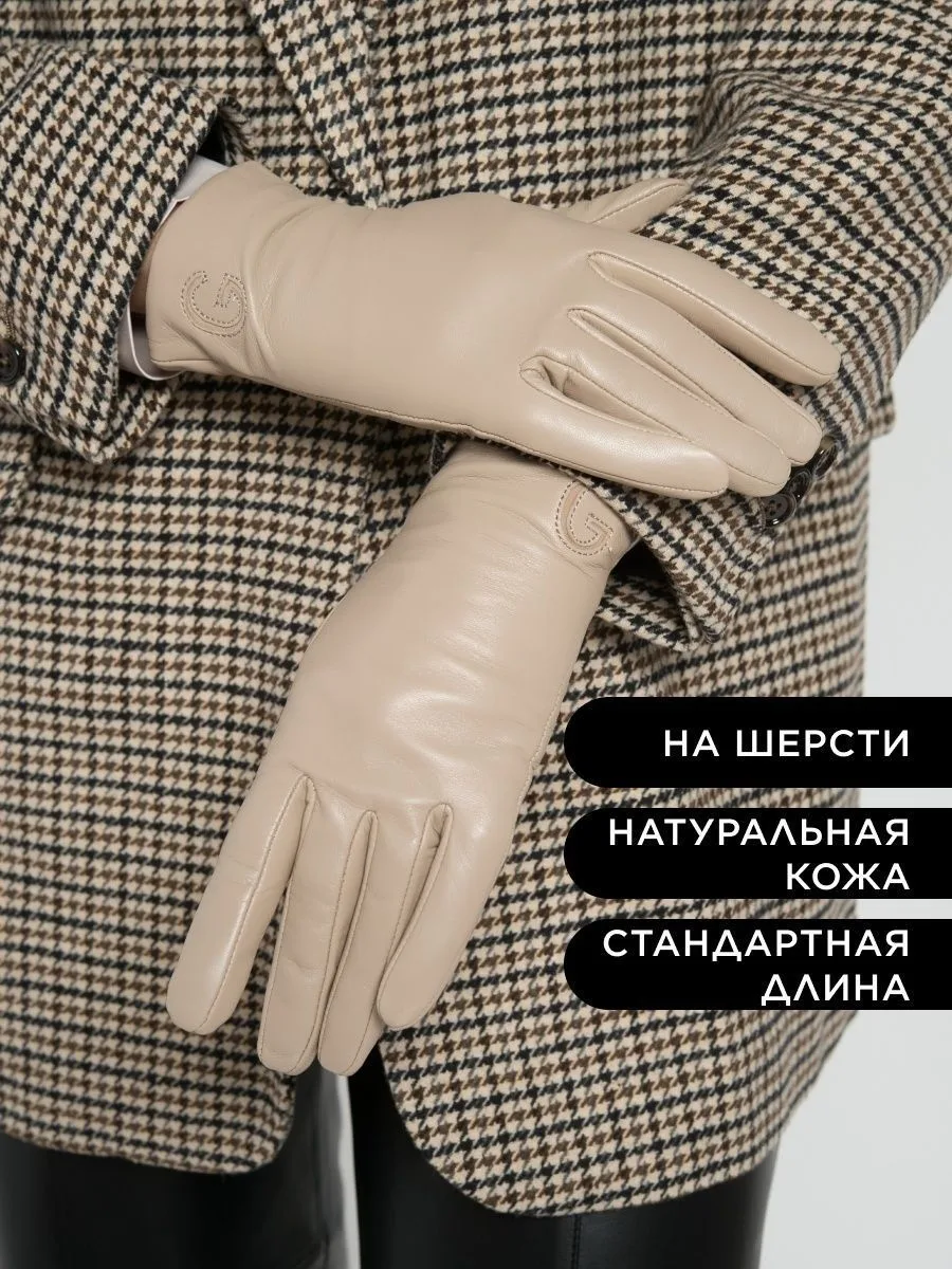 FARELLA | Женские кожаные перчатки | Гармония