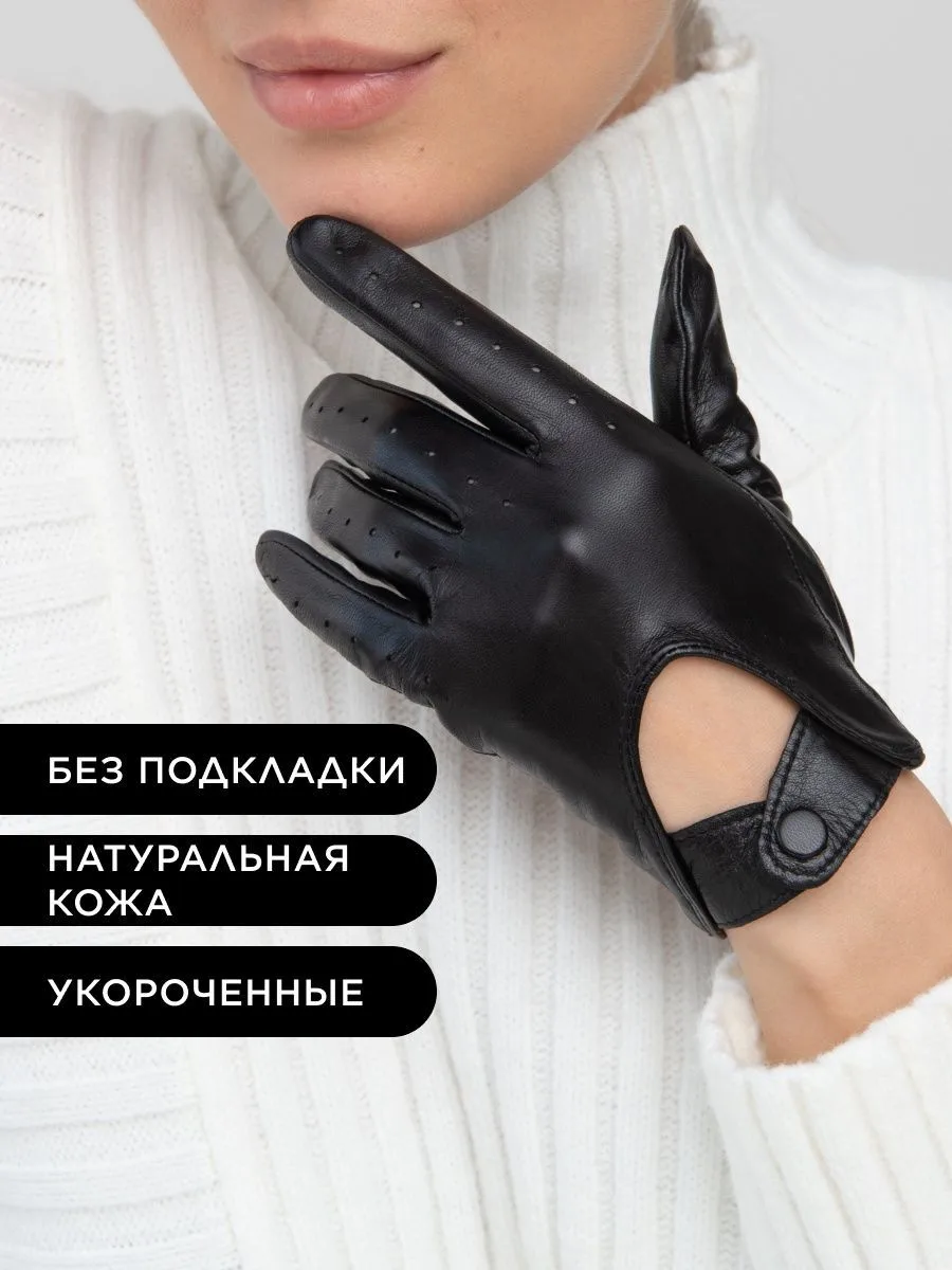 CHANSLER | Женские автомобильные кожаные перчатки | Скорость