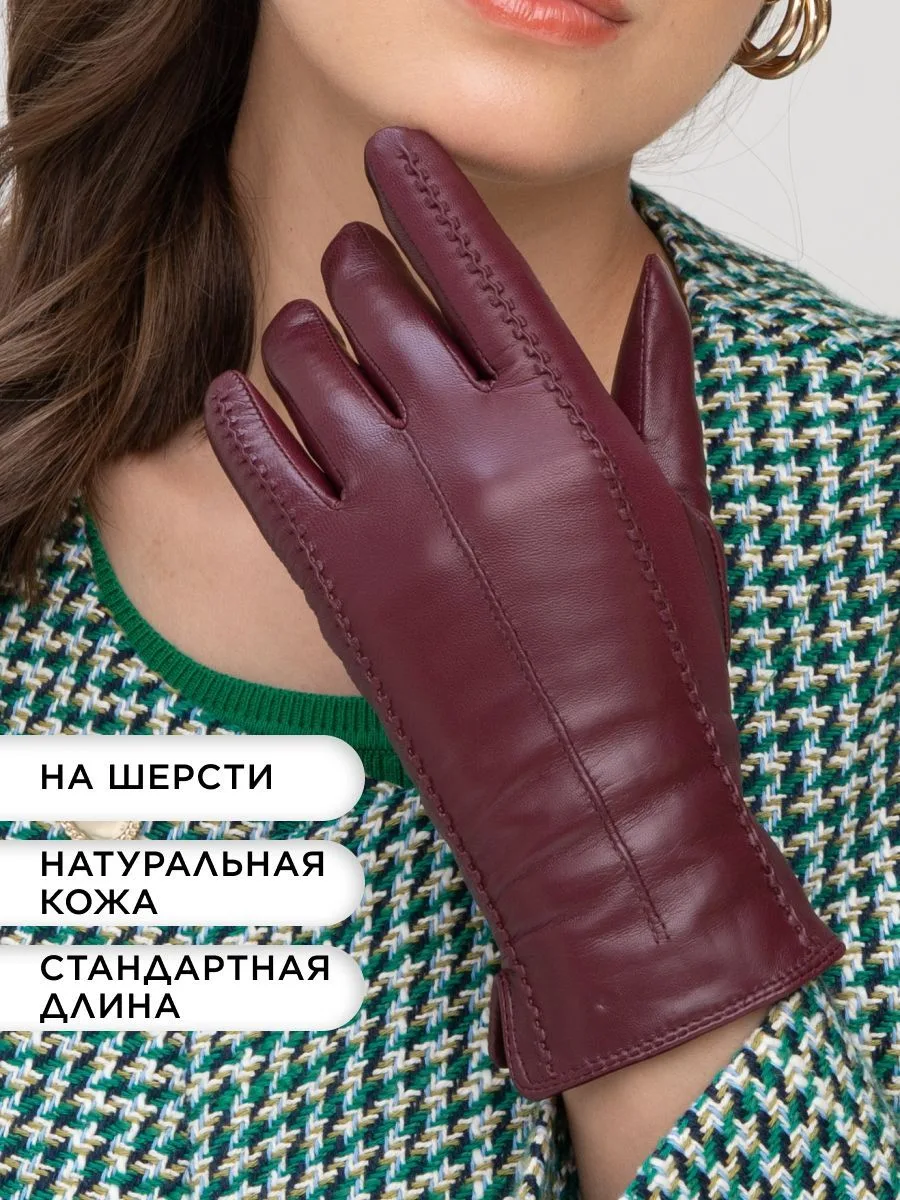 CHANSLER | Женские кожаные перчатки | Камея
