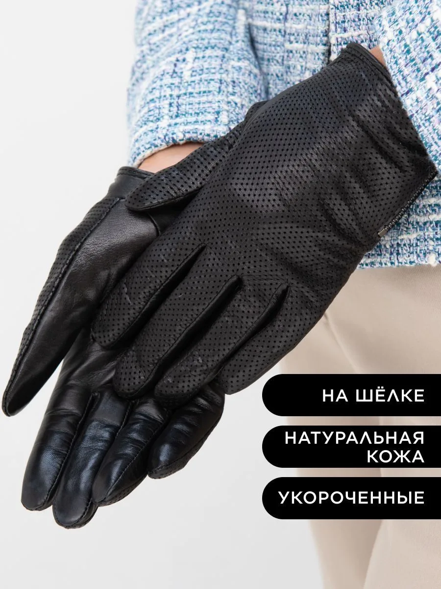 FARELLA | Женские короткие кожаные перчатки | Этюд