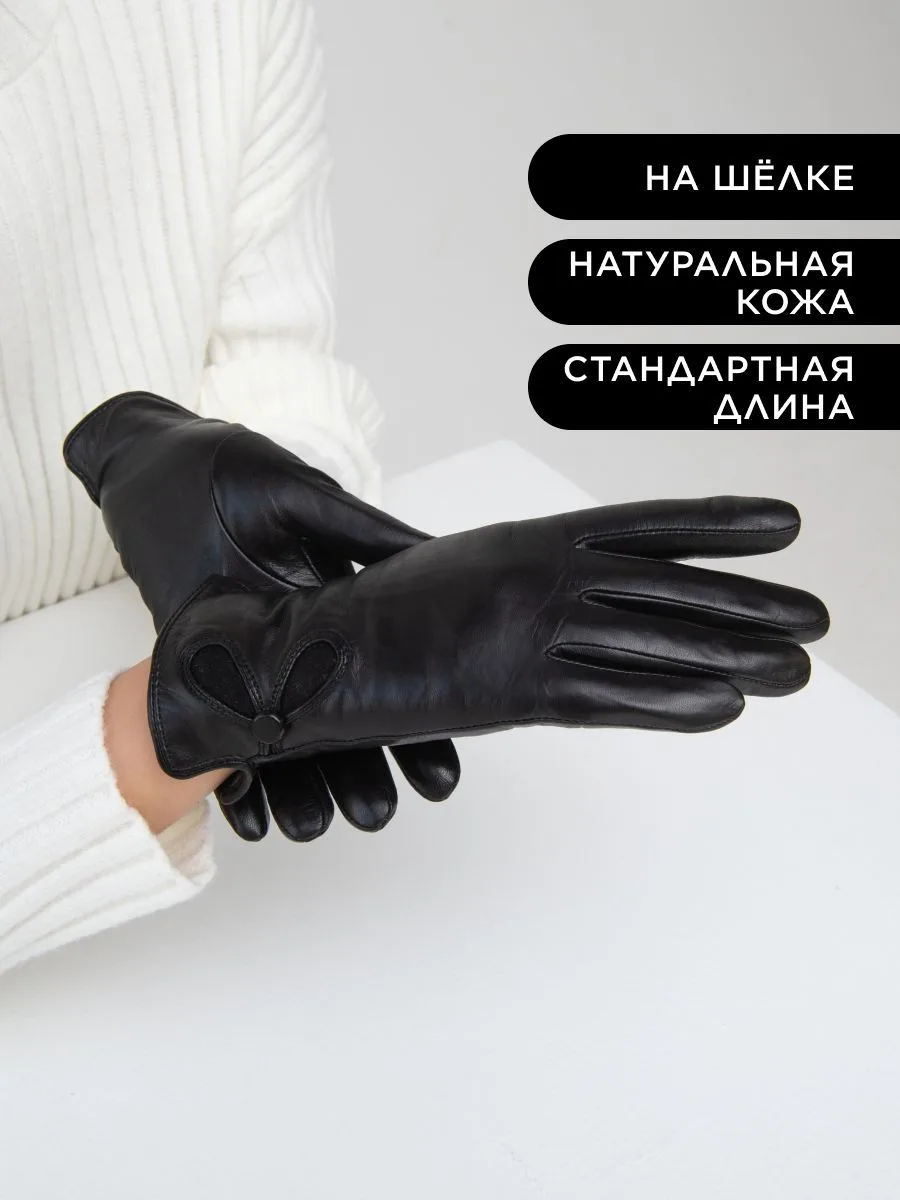 FARELLA | Женские кожаные перчатки | Лирика