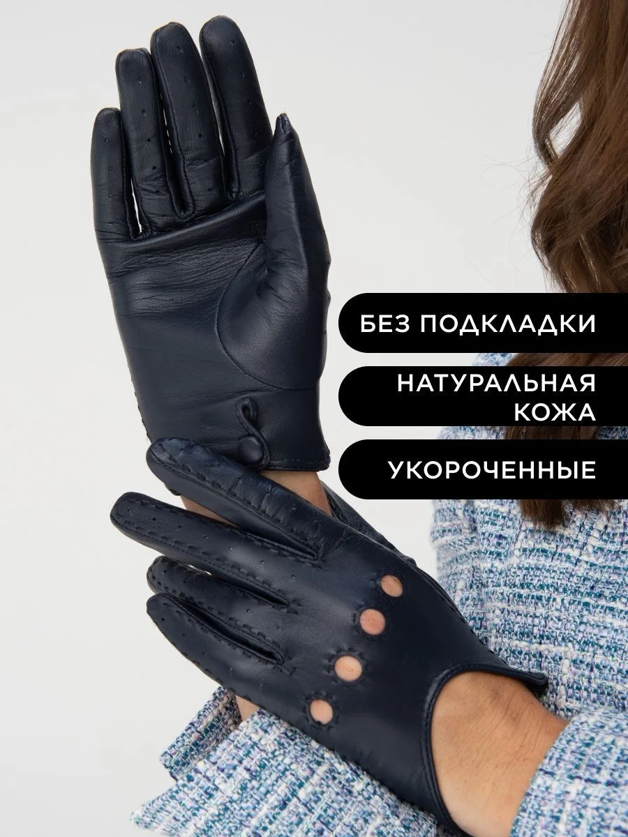 FARELLA | Женские кожаные автомобильные перчатки | Вираж