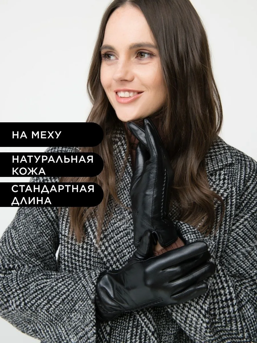 CHANSLER | Женские утепленные кожаные перчатки | Полярис
