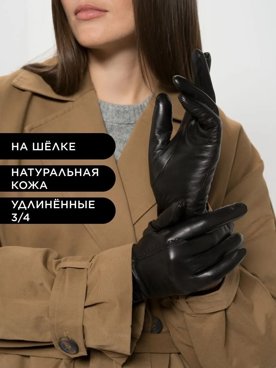 FARELLA | Женские длинные кожаные перчатки | Серенада